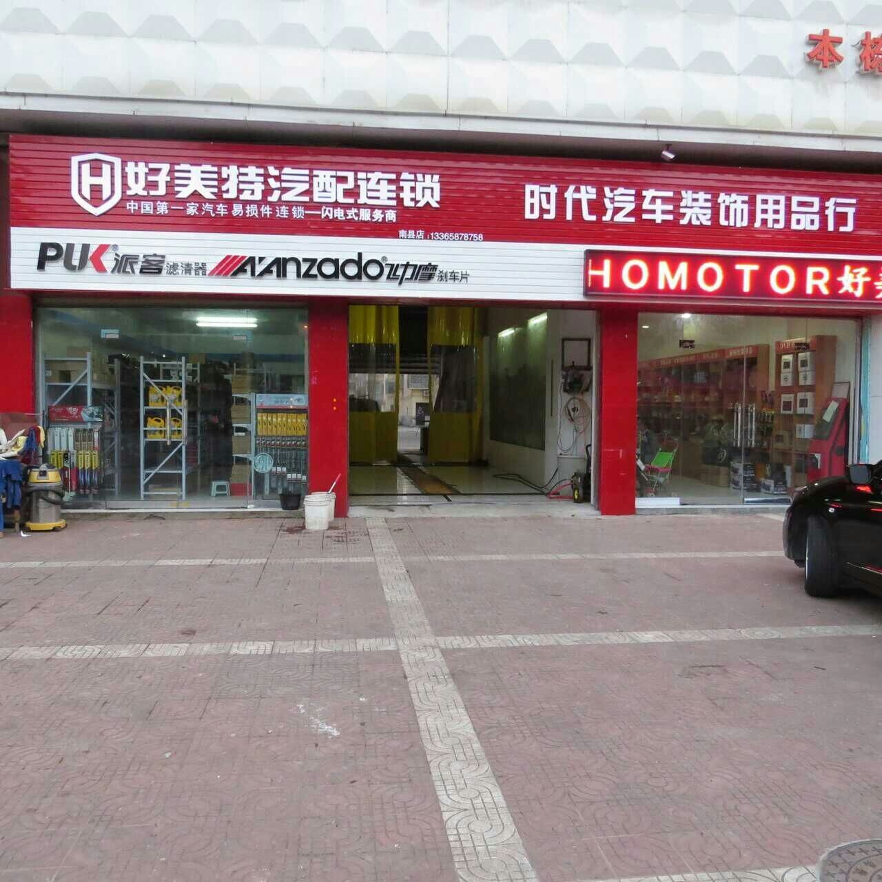 好美特精選汽配連鎖 一站式汽車配件采購新標桿
